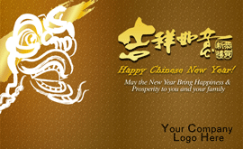 Chinese New Year ECard Design 04
