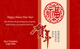 Chinese New Year ECard Design 08