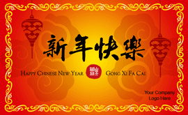 Chinese New Year ECard Design 14