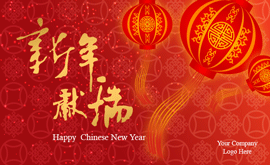 Chinese New Year ECard Design 21