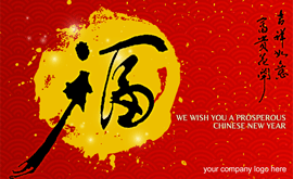 Chinese New Year ECard Design 27