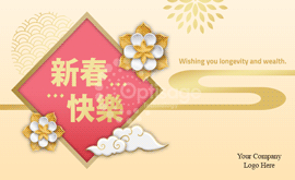 Chinese New Year ECard Design 61